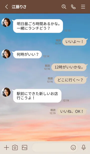 [LINE着せ替え] エモーショナルスカイ2の画像3