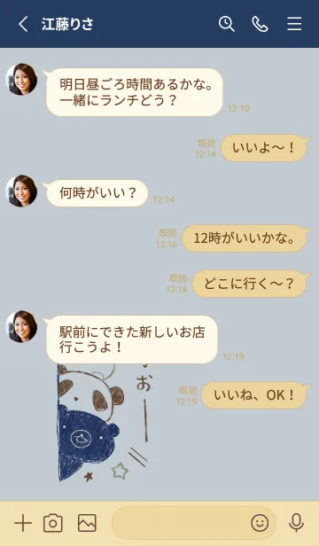 [LINE着せ替え] くま 白くま パンダ スマートの画像3