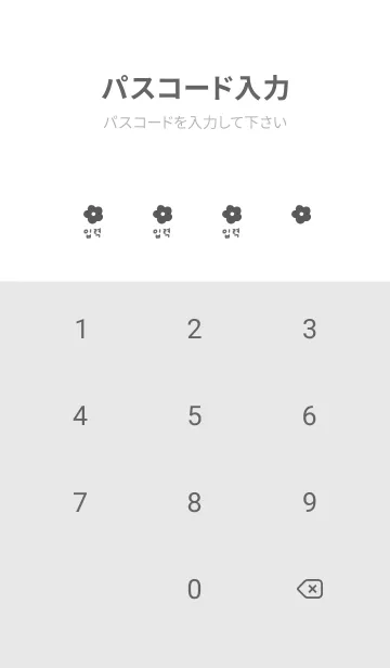 [LINE着せ替え] 韓国語 モノトーンフラワー(グレー)の画像4