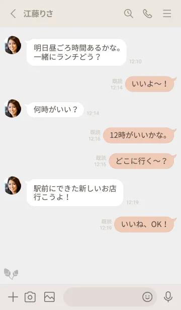 [LINE着せ替え] 桜6<グレー>の画像3