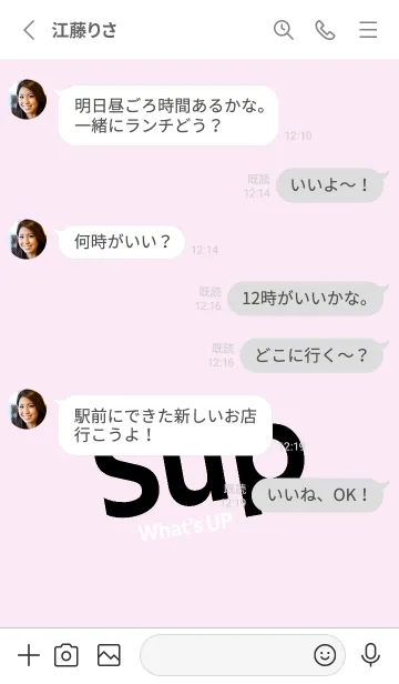 [LINE着せ替え] Sup 223の画像3