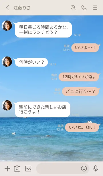 [LINE着せ替え] 心を癒す 空と海26の画像3