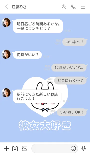 [LINE着せ替え] カップルペア着せかえ♡彼氏♡11の画像3