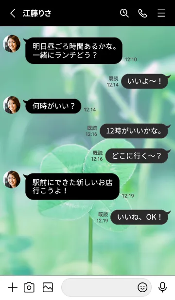 [LINE着せ替え] 四つ葉のクローバー Vintage Lens #6-8の画像3