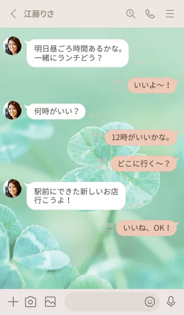 [LINE着せ替え] 四つ葉のクローバー Vintage Lens #8-8の画像3