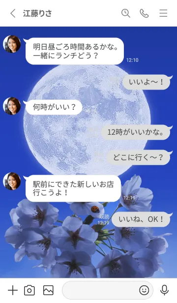 [LINE着せ替え] Sakura Full Moon #1-2の画像3