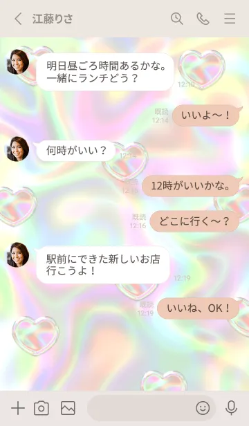 [LINE着せ替え] Cute Cute Little Heart Hologram 8の画像3