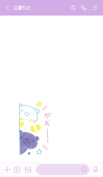 [LINE着せ替え] くま 白くま パンダ オシャレの画像2