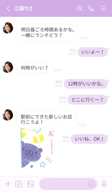 [LINE着せ替え] くま 白くま パンダ オシャレの画像3