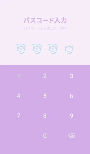 [LINE着せ替え] くま 白くま パンダ オシャレの画像4