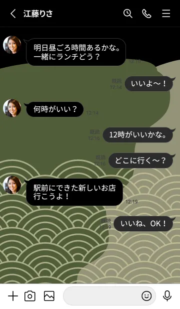 [LINE着せ替え] ジャパニーズ パターン 354の画像3