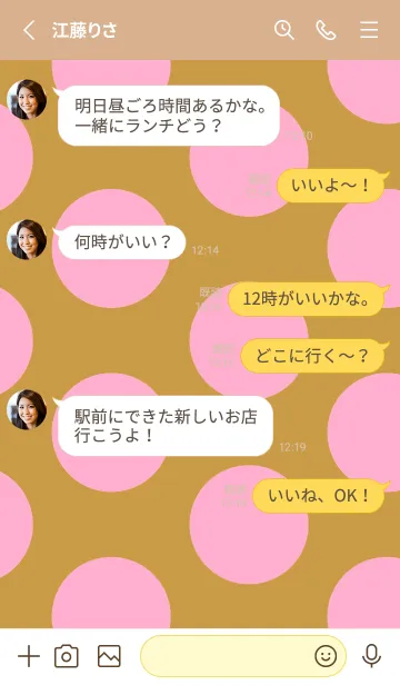 [LINE着せ替え] シンプル ドット 211の画像3