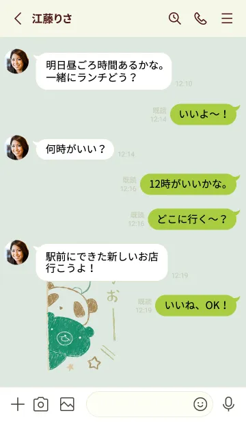 [LINE着せ替え] くま 白くま パンダ ナチュラルの画像3