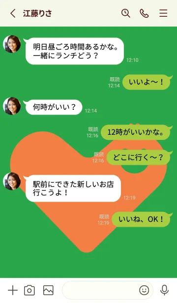 [LINE着せ替え] ハート型の着せかえ 鸚緑の画像3