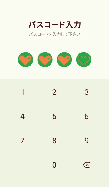 [LINE着せ替え] ハート型の着せかえ 鸚緑の画像4