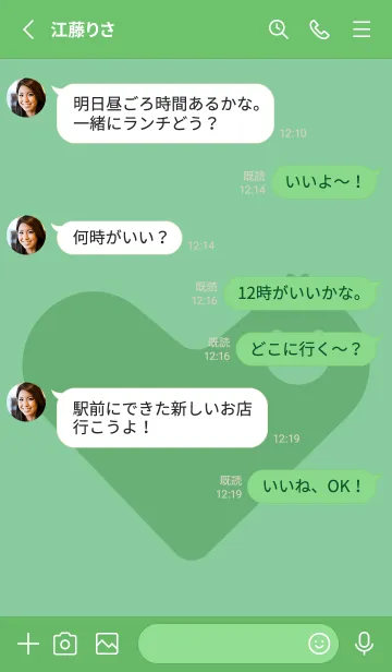 [LINE着せ替え] ハート型の着せかえ 葦葉色の画像3