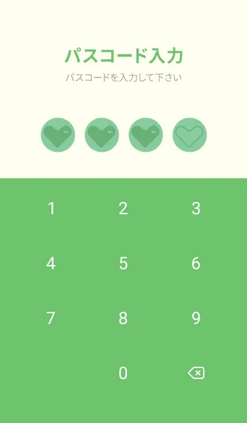 [LINE着せ替え] ハート型の着せかえ 葦葉色の画像4