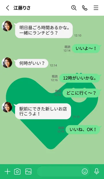 [LINE着せ替え] ハート型の着せかえ スプラウトの画像3