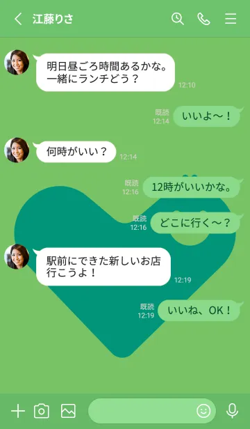 [LINE着せ替え] ハート型の着せかえ ディープピーグリーンの画像3