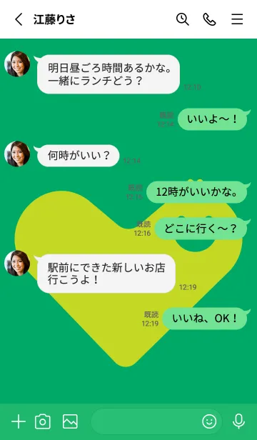 [LINE着せ替え] ハート型の着せかえ エメラルドグリーンの画像3