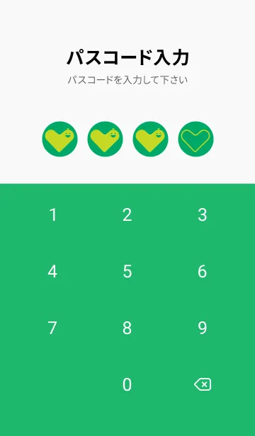[LINE着せ替え] ハート型の着せかえ エメラルドグリーンの画像4