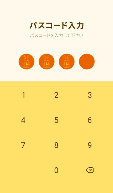 [LINE着せ替え] ウサギとハート 朱色の画像4