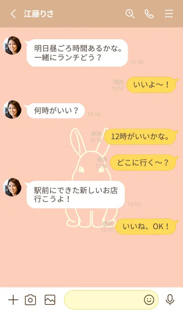 [LINE着せ替え] ウサギとハート ベージュホワイトの画像3