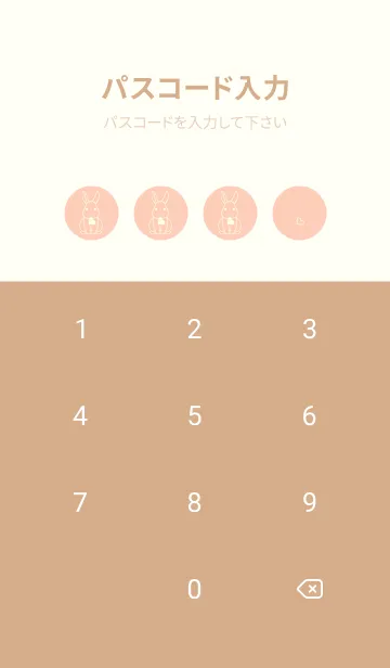 [LINE着せ替え] ウサギとハート ベージュホワイトの画像4