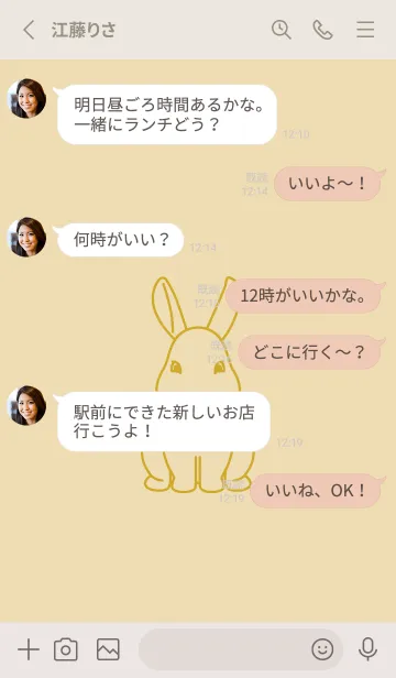 [LINE着せ替え] ウサギとハート ベージュの画像3