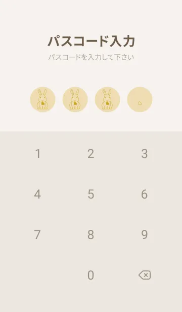 [LINE着せ替え] ウサギとハート ベージュの画像4