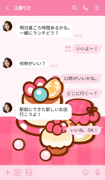 [LINE着せ替え] Happy sweet pancake 8の画像3