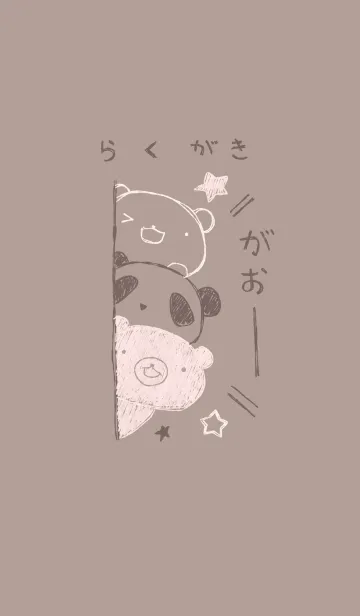 [LINE着せ替え] くま 白くま パンダ チョコレートの画像1