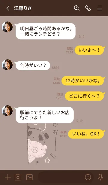 [LINE着せ替え] くま 白くま パンダ チョコレートの画像3