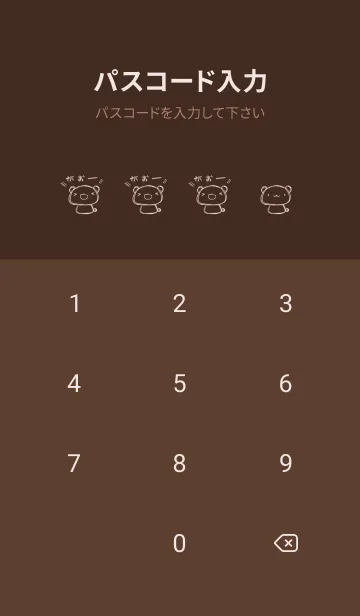 [LINE着せ替え] くま 白くま パンダ チョコレートの画像4