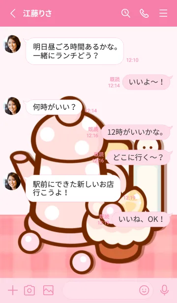 [LINE着せ替え] Happy sweet tea 8の画像3