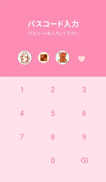 [LINE着せ替え] Happy tea Happy teddy 6の画像4