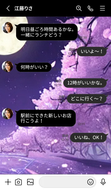 [LINE着せ替え] 月光夜桜#CW016。の画像3