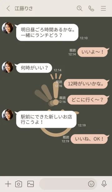 [LINE着せ替え] スマイル＆ヒラメキ 千歳茶の画像3