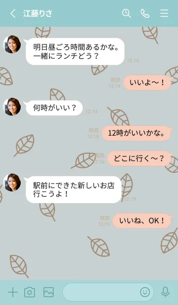 [LINE着せ替え] 葉っぱ 茶色7の画像3