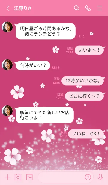 [LINE着せ替え] ピンク : 春の運気UP 桜の画像3