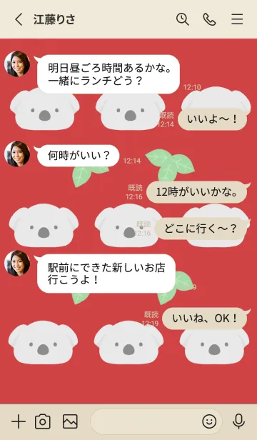 [LINE着せ替え] コアラとユーカリ/レッド/ベージュの画像3