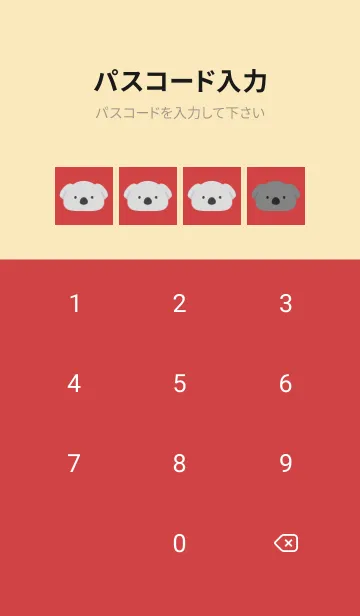 [LINE着せ替え] コアラとユーカリ/レッド/ベージュの画像4