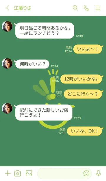 [LINE着せ替え] スマイル＆ヒラメキ 緑青色の画像3