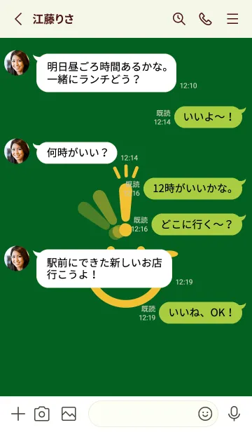 [LINE着せ替え] スマイル＆ヒラメキ スプルースグリーンの画像3