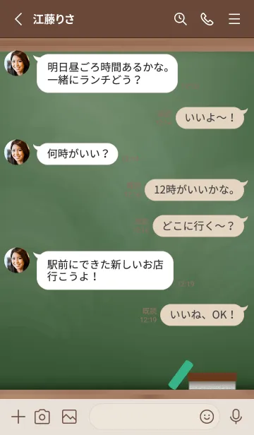 [LINE着せ替え] simple blackboard..7の画像3