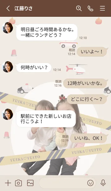 [LINE着せ替え] yu.yu.linestamp08.Themeの画像3