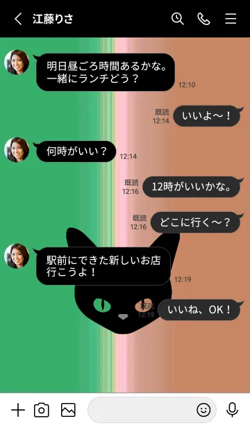 [LINE着せ替え] ブラック キャット 130の画像3
