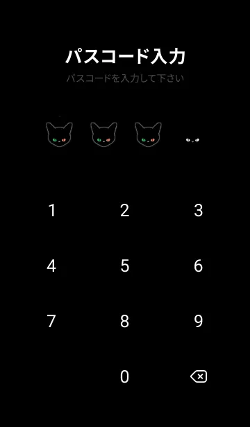 [LINE着せ替え] ブラック キャット 130の画像4