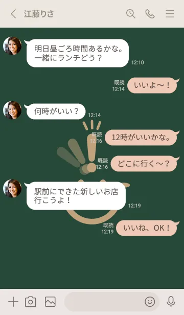 [LINE着せ替え] スマイル＆ヒラメキ サイプレスグリーンの画像3