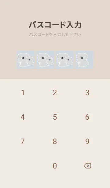 [LINE着せ替え] おんぶコアラの着せかえ/ブルーベージュの画像4